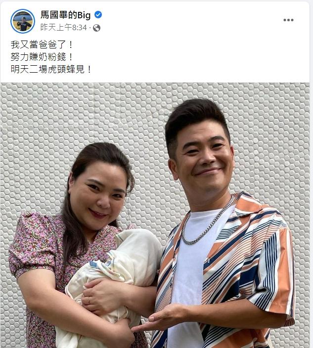 馬國畢曝光小甜甜未修圖美肌照。（圖／翻攝自馬國畢臉書）