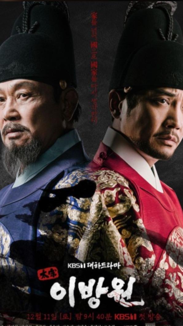 《太宗李芳遠》由朱相昱主演,講述韓國君王李芳遠的古裝劇。(圖/翻攝《太宗李芳遠》劇照)