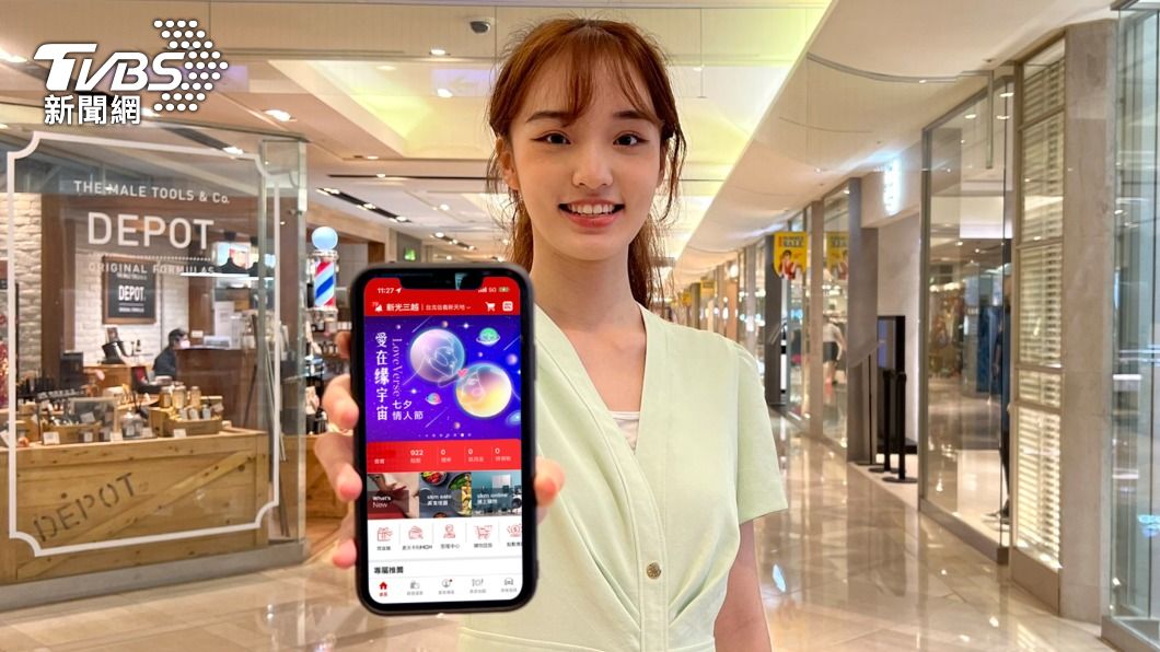 七夕玩元宇宙!百貨首推點數換「戀愛NFT」 限量1314顆