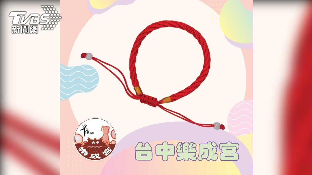 扣skm points 9點即可兌換台中樂成宮「月老神助攻姻緣紅線NFT」。(圖/業者提供)