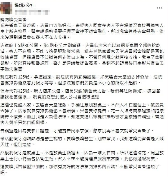 原PO發文。(圖/翻攝自爆怨2公社)