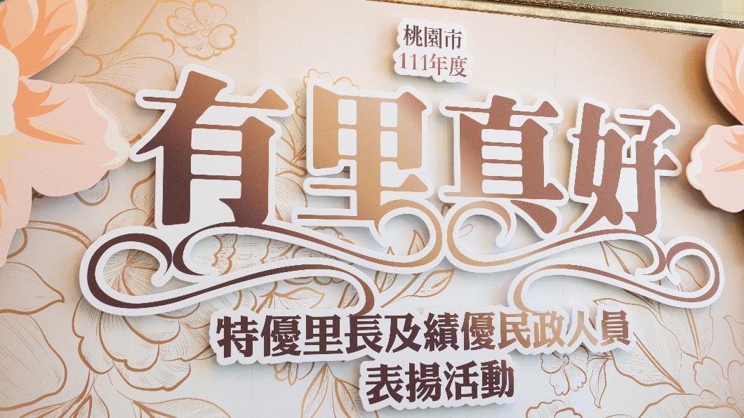 超有服務熱忱! 桃園兩特優里長連任24年