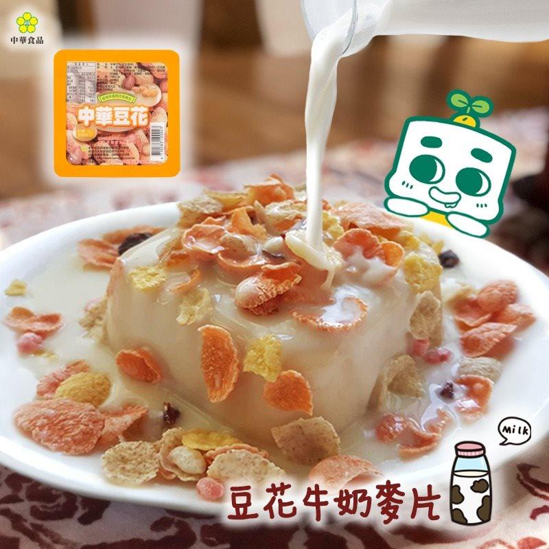 中華豆花新吃法。（圖／翻攝自中華豆腐.豆花.火鍋料臉書）