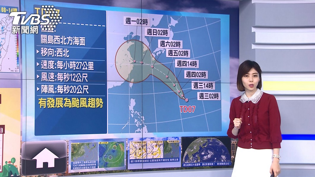 圖/TVBS