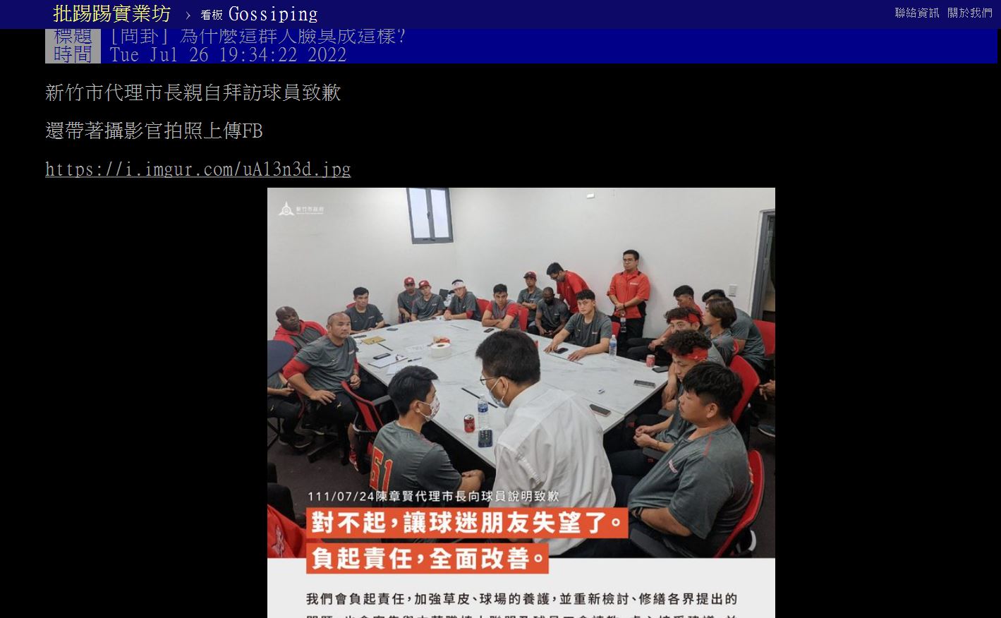 畫面曝光後,引來PTT上的網友一陣爆笑。(圖/翻攝自PTT)
