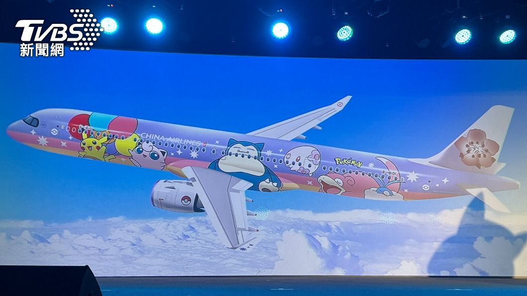 心臟爆擊!華航「皮卡丘」彩繪機秋季上線 這些航線旅客有福了