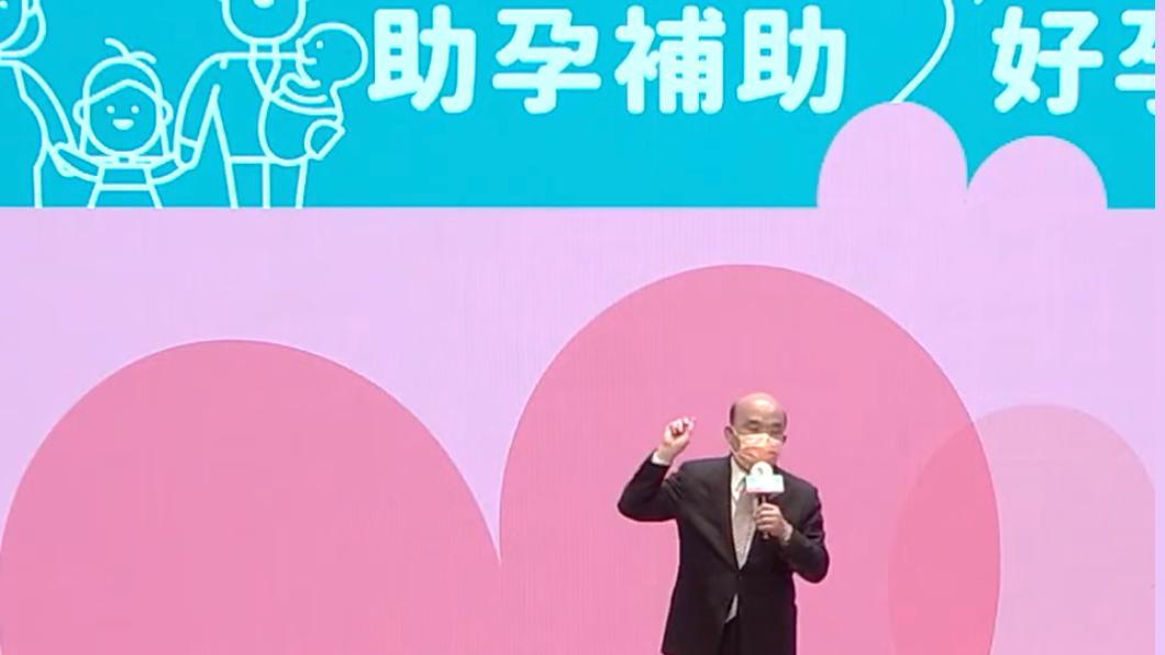 行政院長蘇貞昌27日出席助孕補助週年成果記者會。(圖/政院提供)