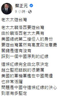蔡正元表達對裴洛西將訪台的想法。（圖／翻攝自蔡正元臉書）