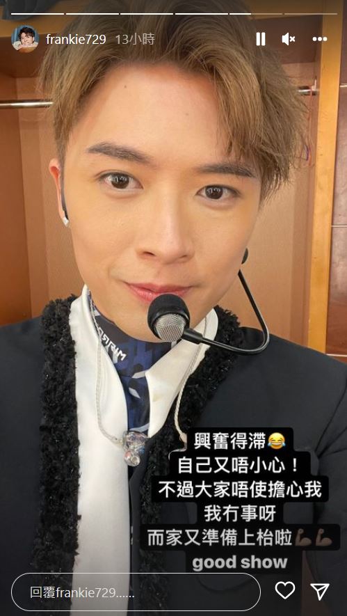 Frankie處理完傷勢後再度上台。(圖/翻攝自Frankie IG)