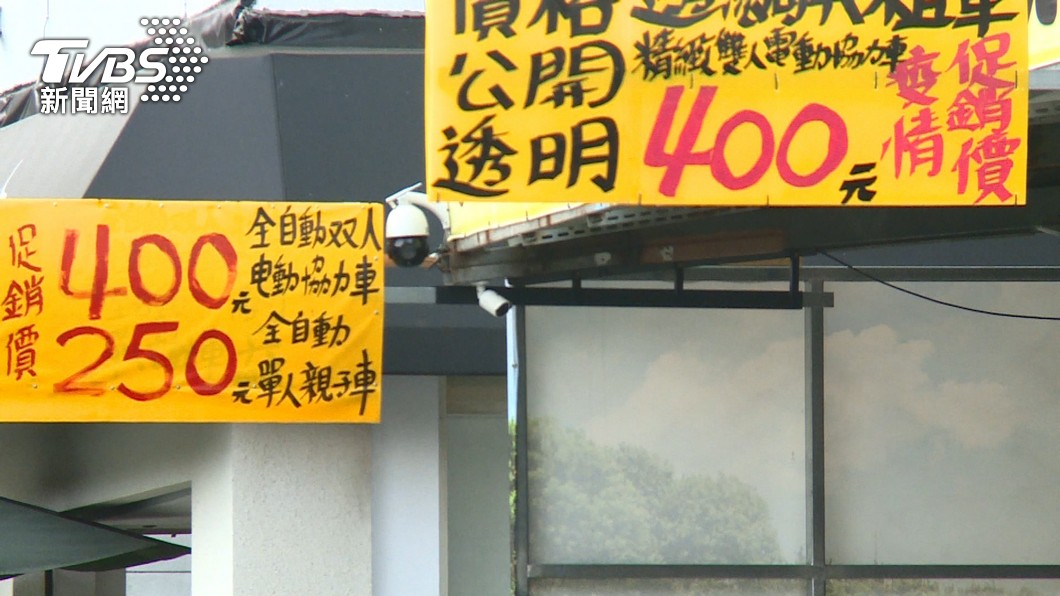 圖／TVBS