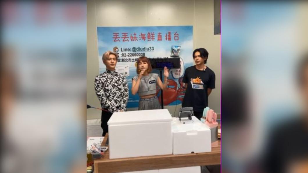 圖/翻攝自丟丟妹 臉書
