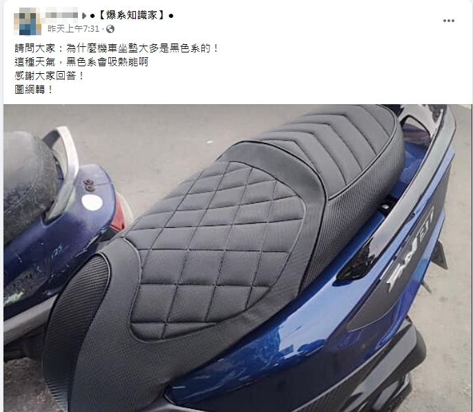 一名網友26日上午於臉書社團「爆系知識家」發文。(圖/翻攝自爆系知識家)
