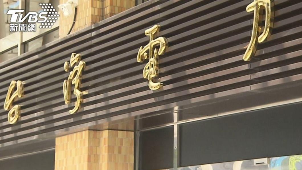 近期停電事件頻傳,台電表示,多因配電設備故障,已推進路線更新。 (圖/TVBS)