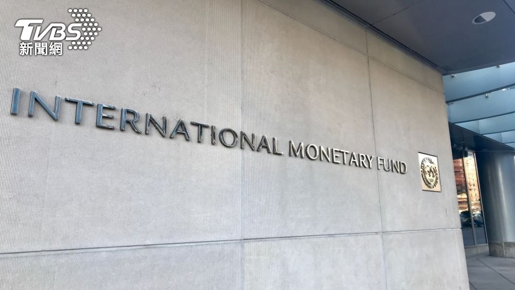 通膨過高、俄烏戰爭 IMF下修全球經濟成長