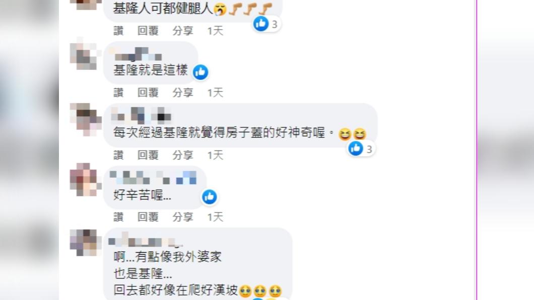 不少網友和在地人都直呼,基隆的階梯很能鍛鍊體力。(圖/翻攝自路上觀察學院臉書)