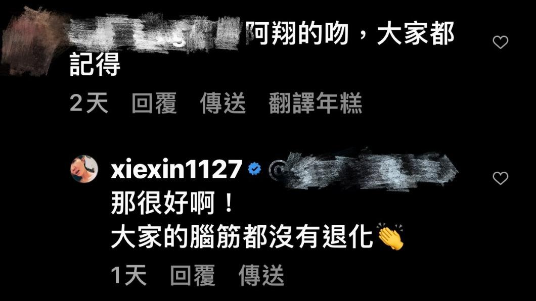 遭網友狠酸，謝忻正面回擊。（圖／翻攝謝忻IG）