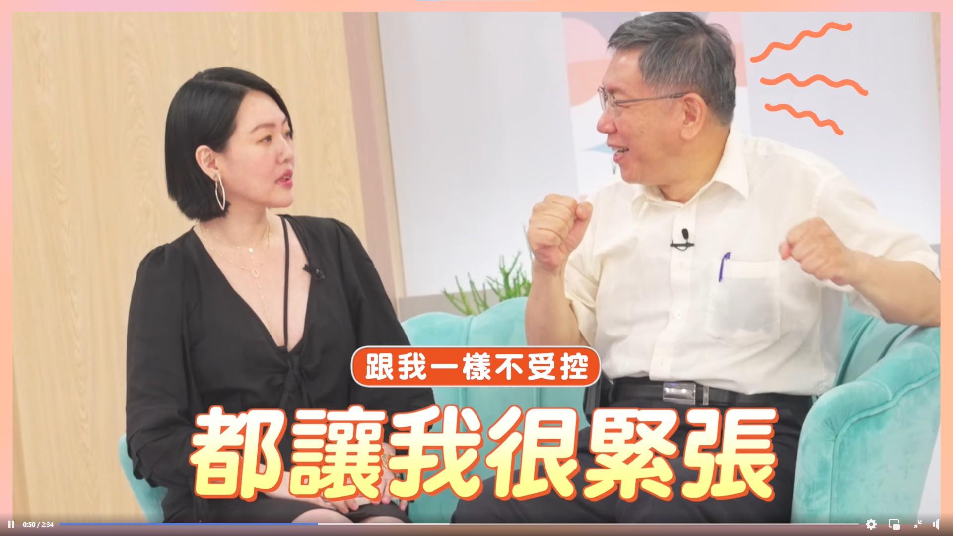 柯文哲面對小S辛辣問題差點招架不住。（圖／翻攝自柯文哲臉書）