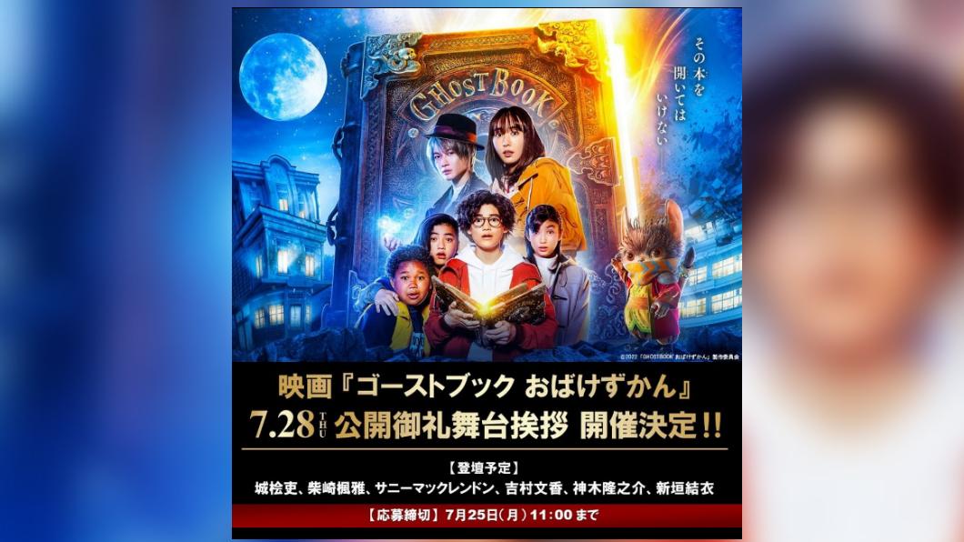 新垣結衣取消出席28日的電影宣傳活動。(圖/翻攝自toho_movie IG)