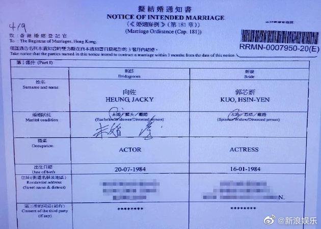 向佐和郭碧婷被瘋傳結婚沒領證。(圖/翻攝自微博)