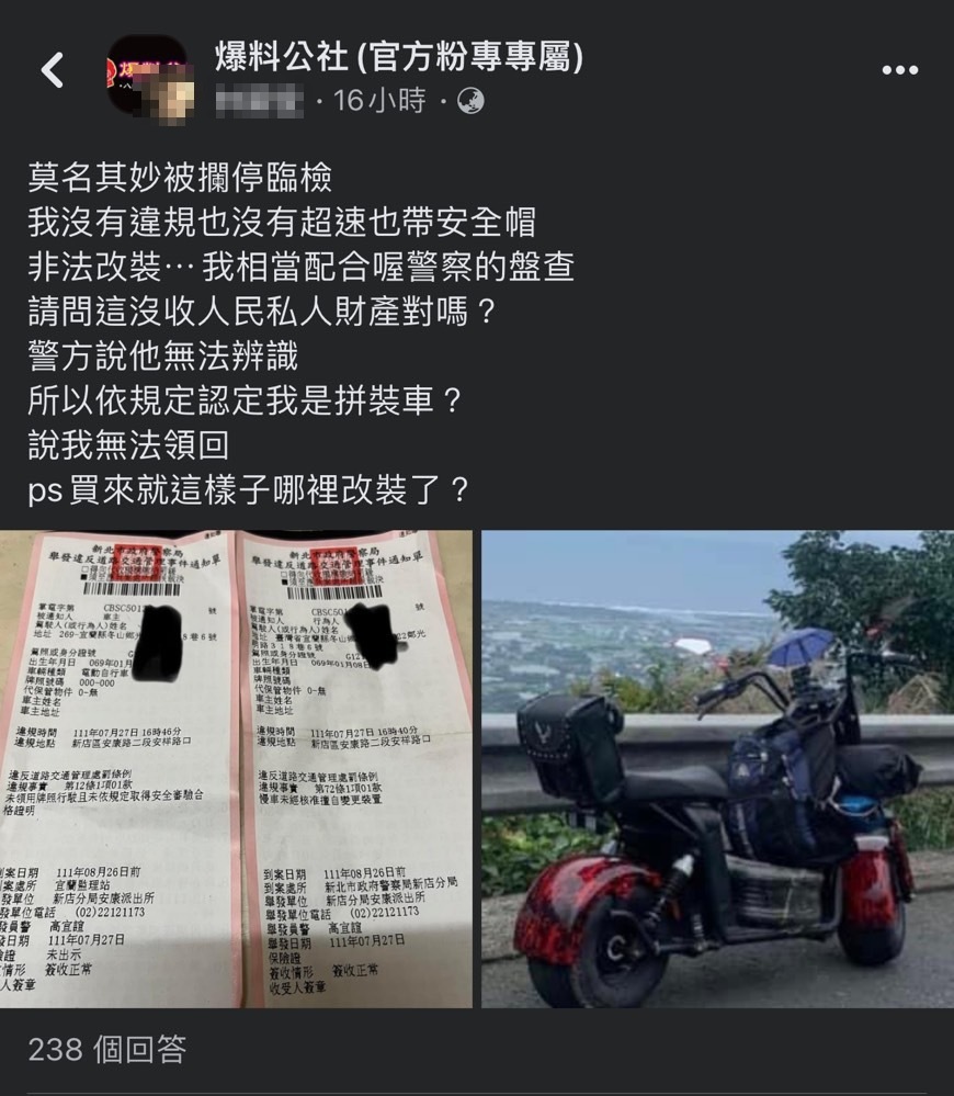 男子上網PO文。(圖/Facebook 爆料公社(官方粉專專屬))