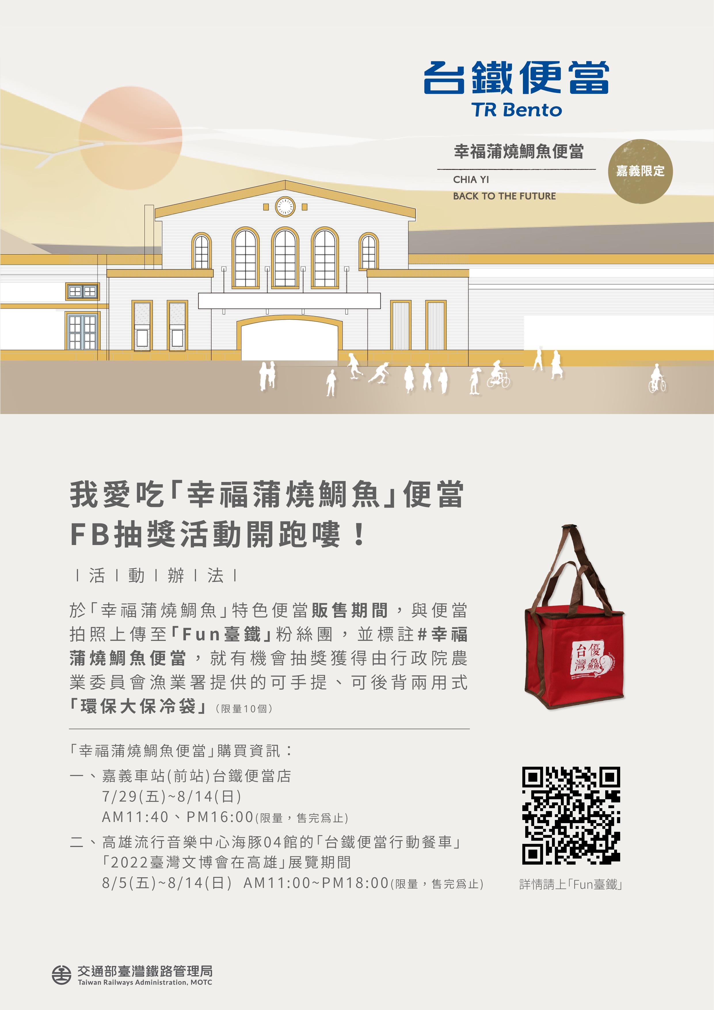 抽獎辦法。(圖/台鐵提供)