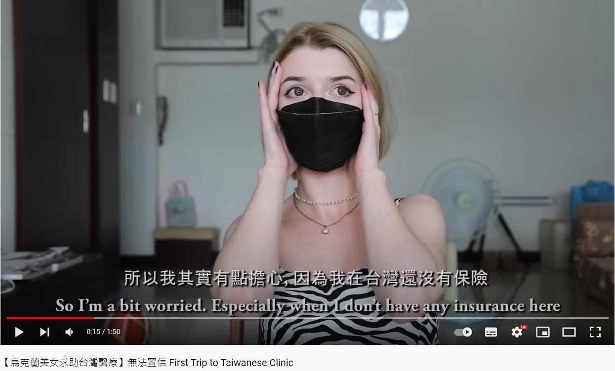 Tanya擔心在台灣沒保險看病會很貴。(圖/翻攝自不要鬧工作室YouTube)