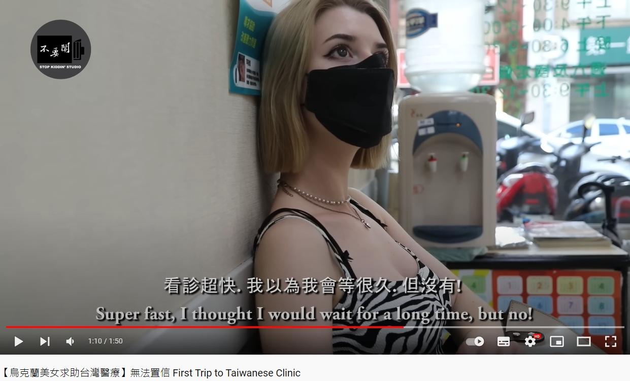 Tanya分享第一次去診所看病的心得。(圖/翻攝自不要鬧工作室YouTube)