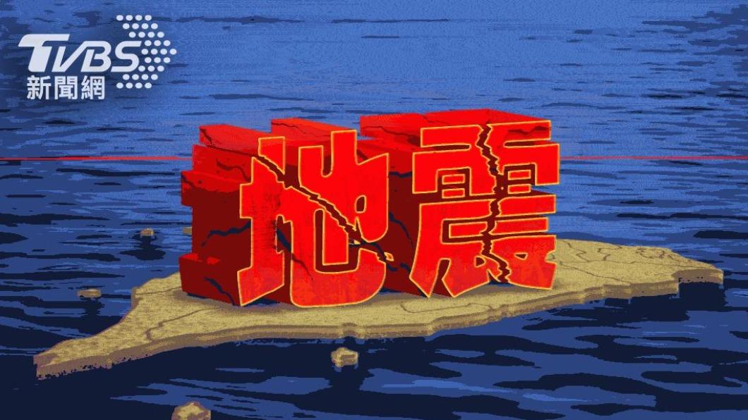 今早發生地震。（圖／TVBS）