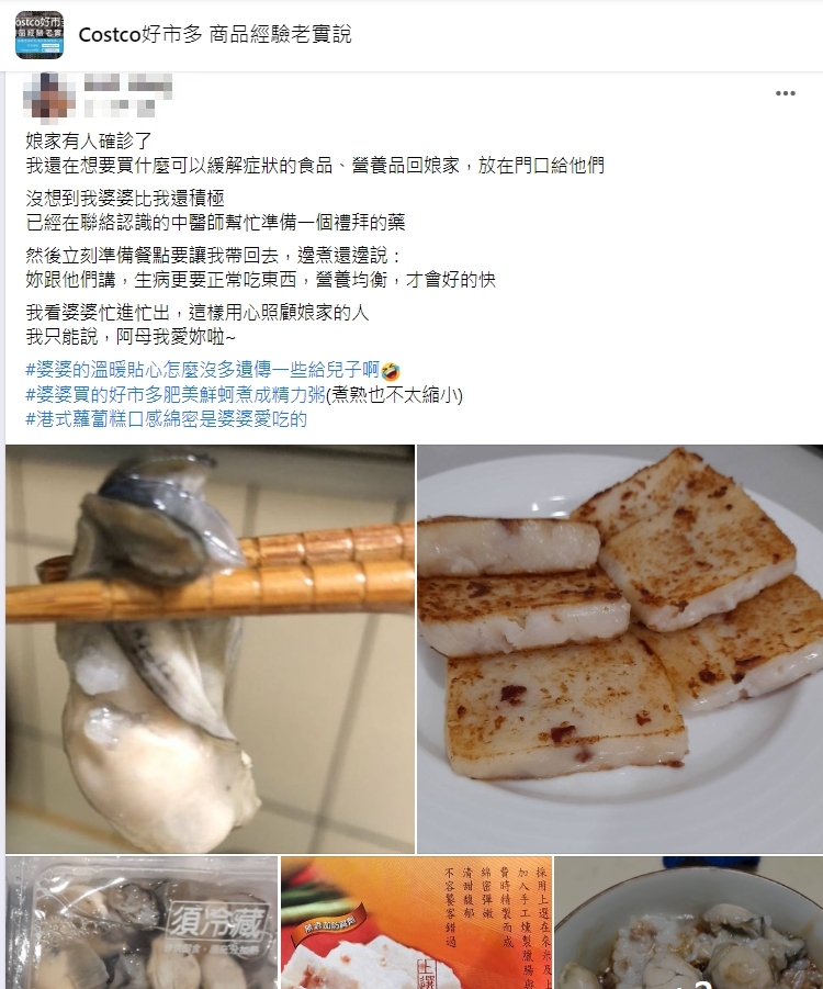 原PO發文。（圖／翻攝自Costco好市多 商品經驗老實說臉書）