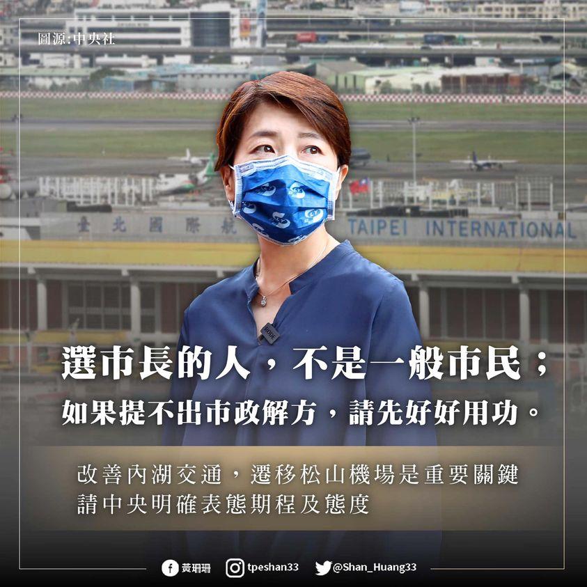 黃珊珊嗆陳時中不是一般市民,提不出解方就先好好用功念書。(圖/翻攝黃珊珊臉書)
