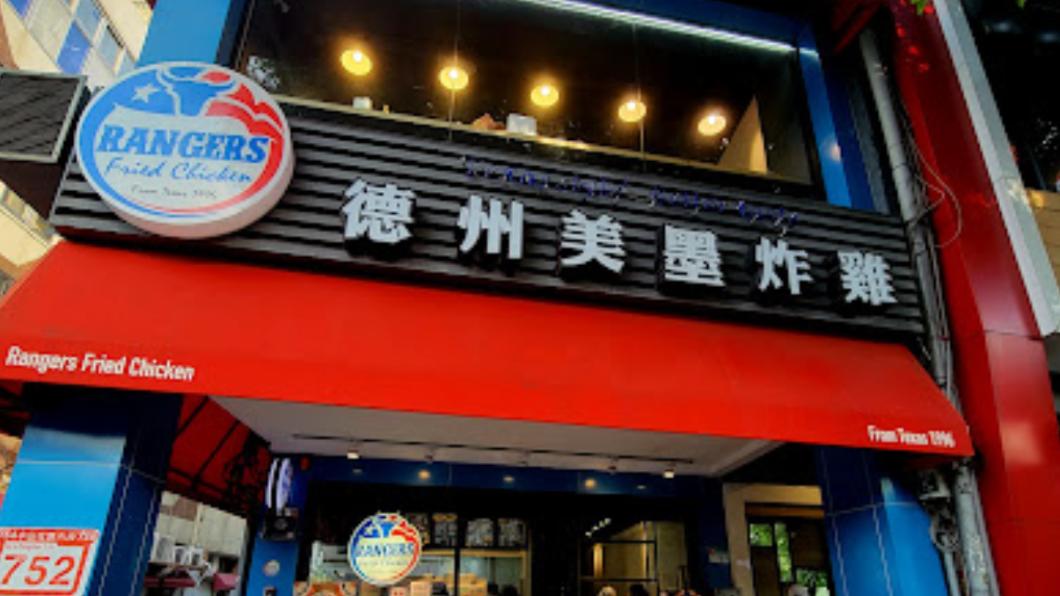 德州美墨炸雞。(圖/翻攝自Google地圖)