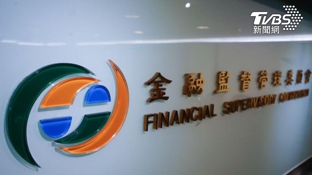 超級央行週!金管會股期市會議23日登場 緊盯國內外情勢