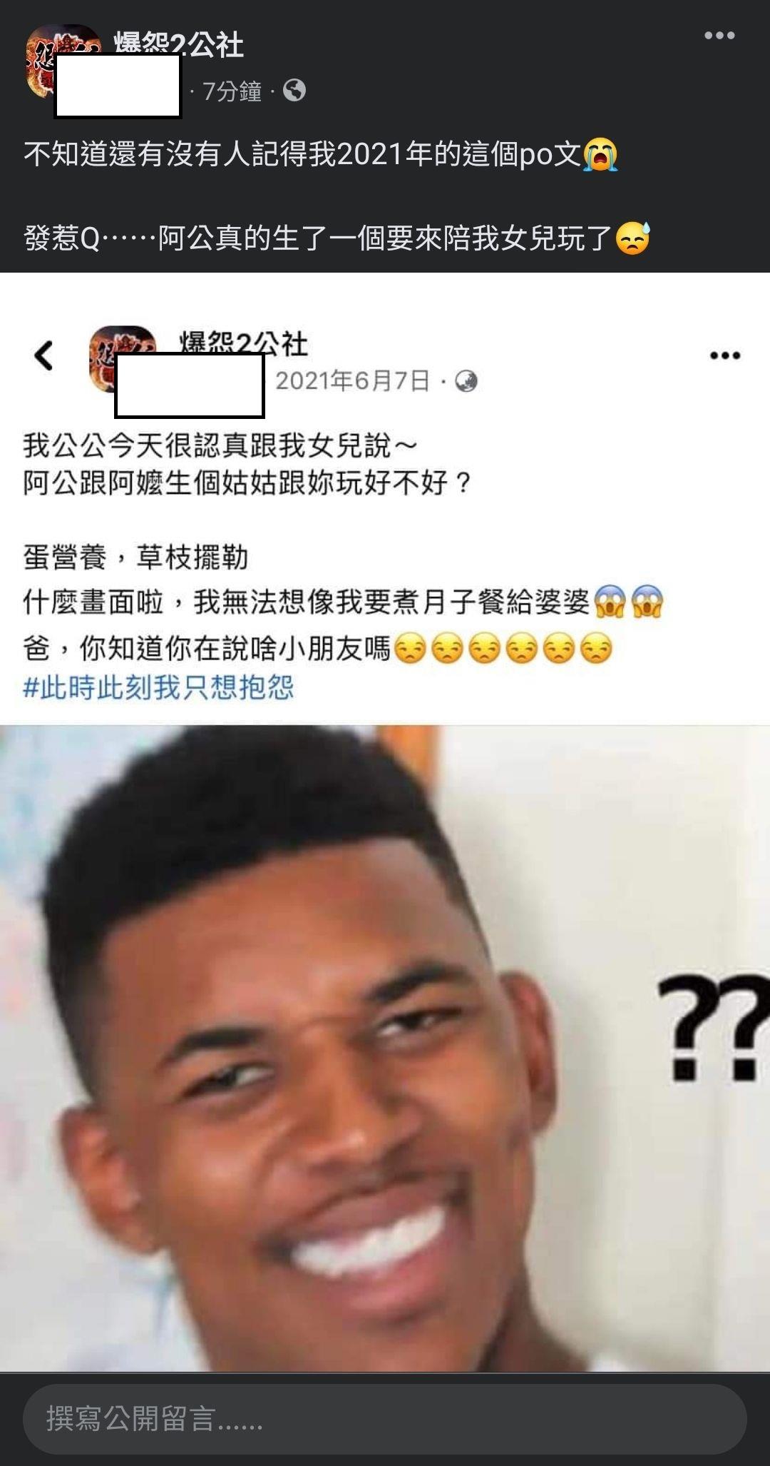沒想到1年後原PO再度發文提到公公婆婆真的在日前生下一個女兒。(圖/翻攝自爆怨2公社)