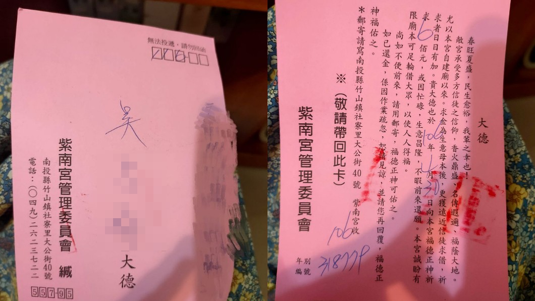 男借發財金5年沒還 「土地公發紅單催款」她一看笑了