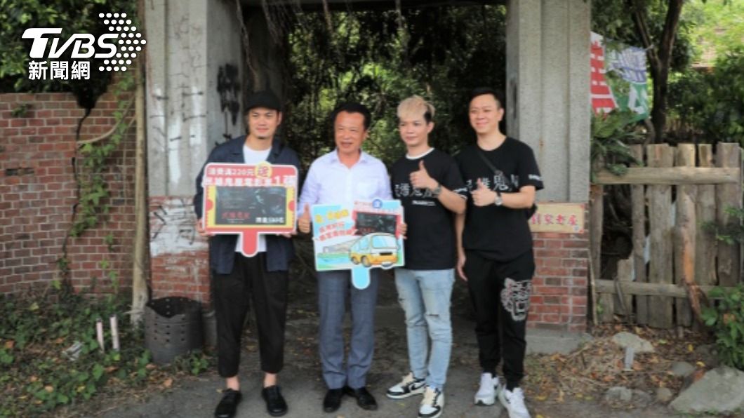 《民雄鬼屋》拍成電影 嘉縣邀劇組人員來訪推觀光