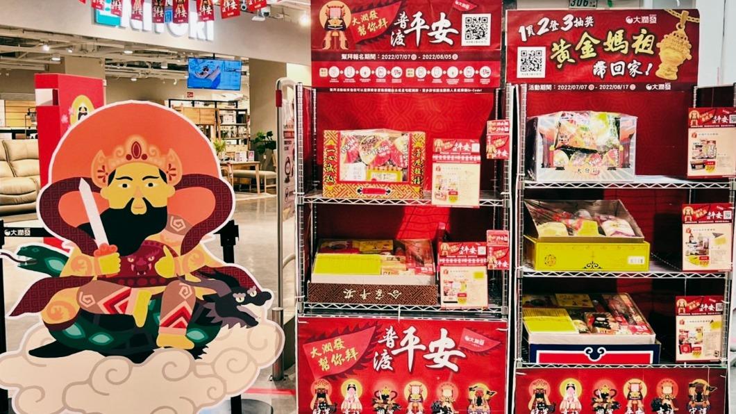 搶普渡商機 賣場推「幫拜」服務(圖/大潤發)