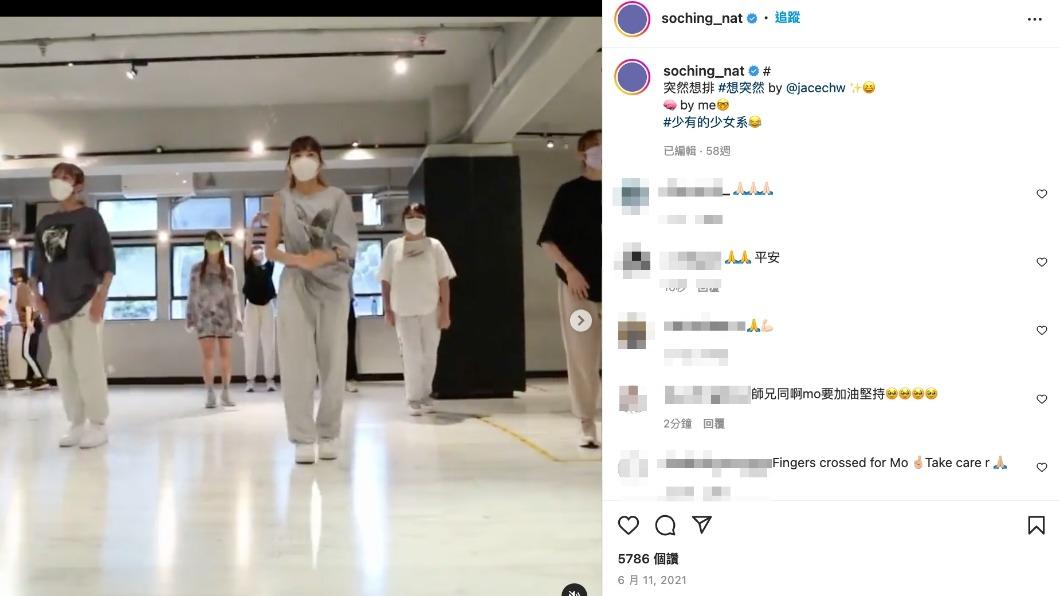 網友紛紛湧入So Ching的IG為李啟言打氣。（圖／翻攝自自So Ching IG）