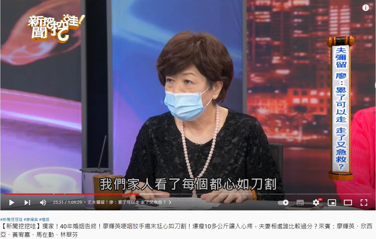 廖輝英透曝光和老公的「最後對話」。(圖/翻攝自新聞挖挖哇 YouTube)