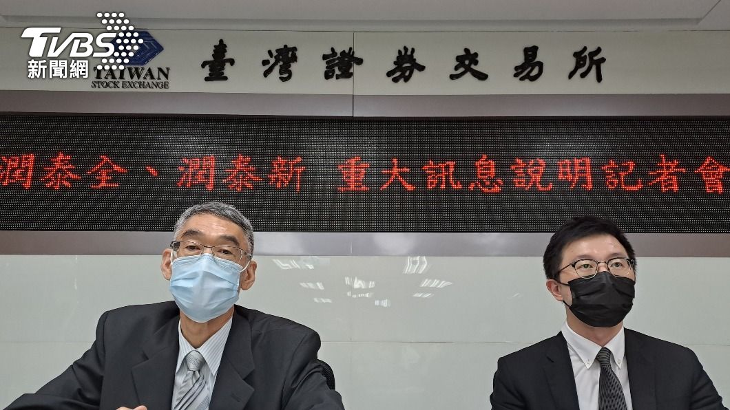 潤泰雙雄淨值合計蒸發近1300億 早盤跳空跌停