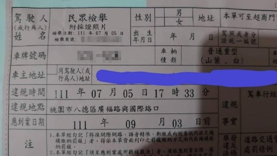 基隆居隔卻收桃園罰單!她虧「收生日驚喜」 警方回應了