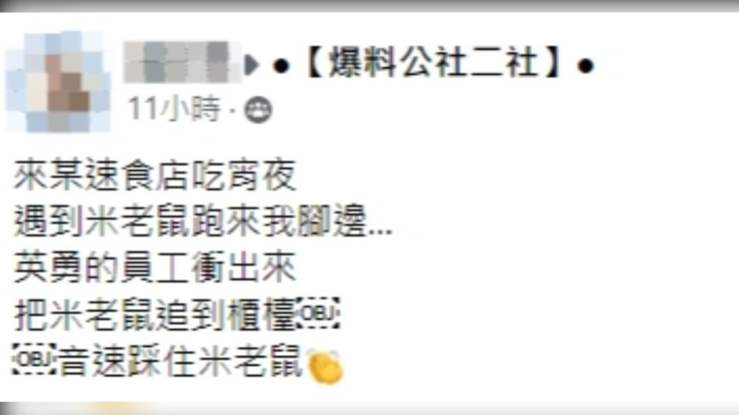 女網友分享店員的英勇事蹟。（圖／翻攝自爆料公社二社臉書）