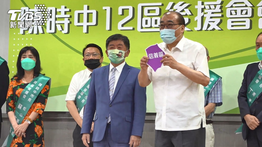 邱豐光接陳時中後援會長。(圖/TVBS)