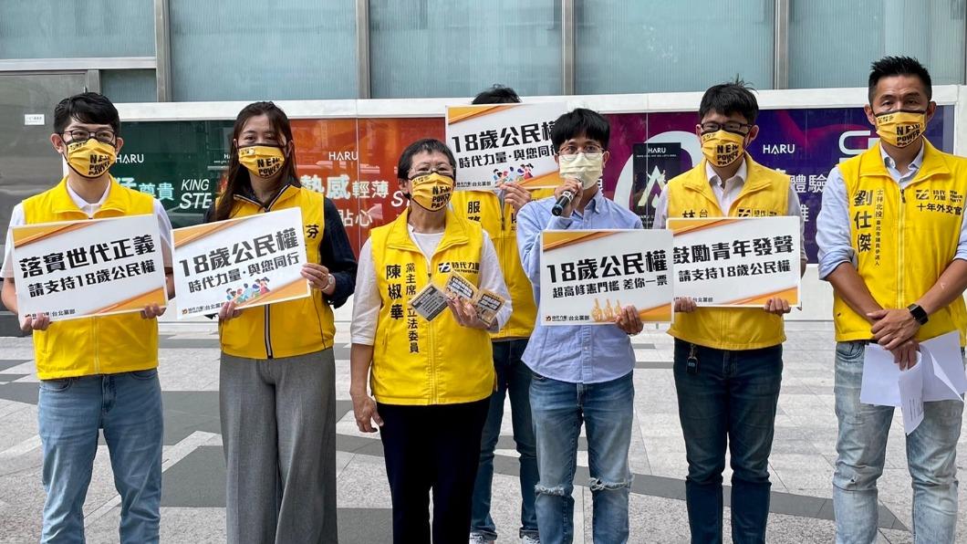 拚18歲公民權修憲複決高門檻　時力啟動街頭宣講