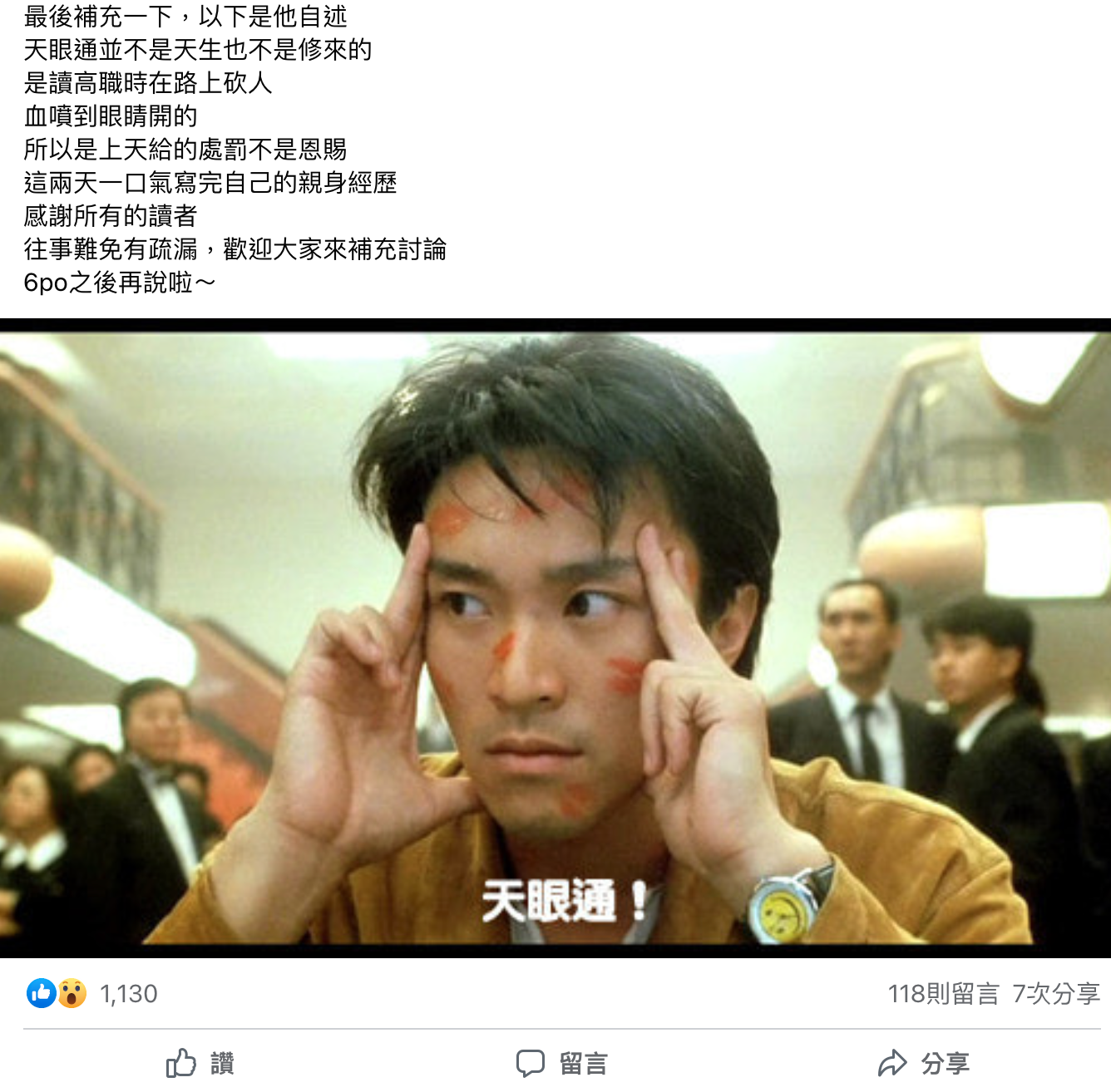 一名退伍軍官在臉書社團「靈異公社」中發文。(圖/翻攝自靈異公社)