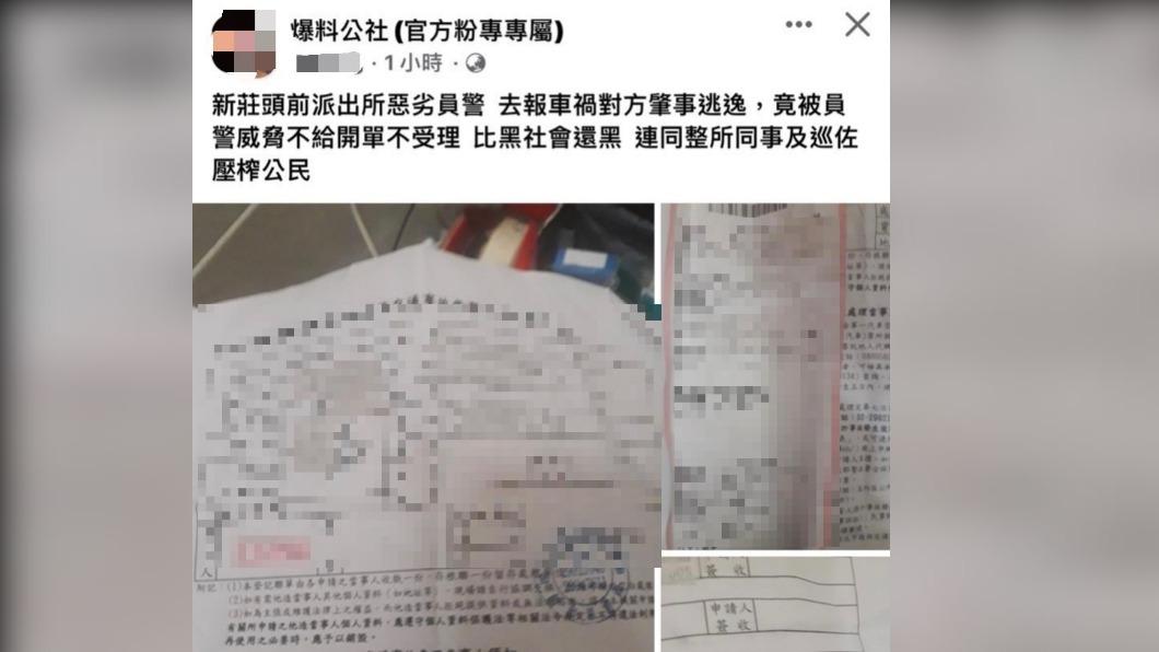 報案反被揪無照駕駛!男辱警「比黑社會還黑」 下場GG