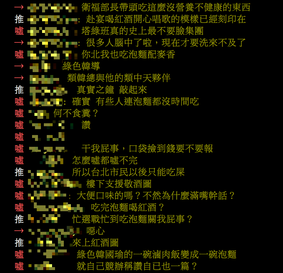 圖/翻攝自PTT
