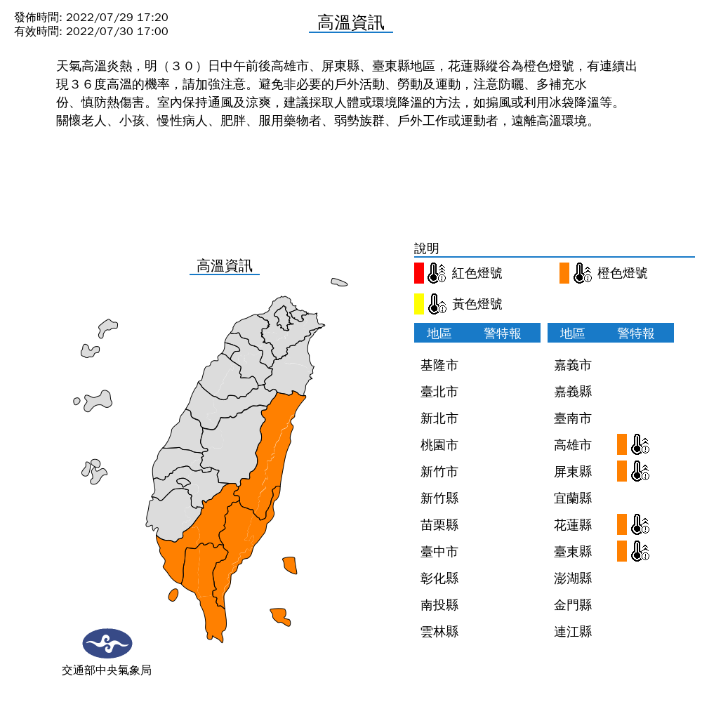圖／中央氣象局
