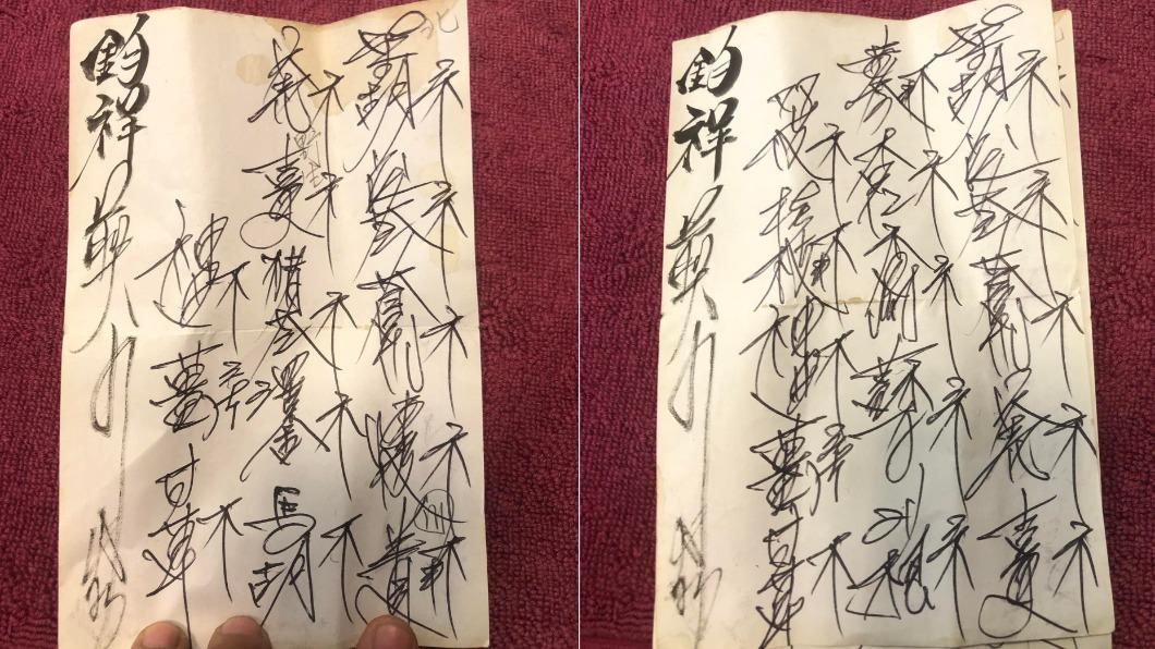 此中藥帖方字跡相當藝術。（圖／翻攝自爆廢公社公開版臉書）