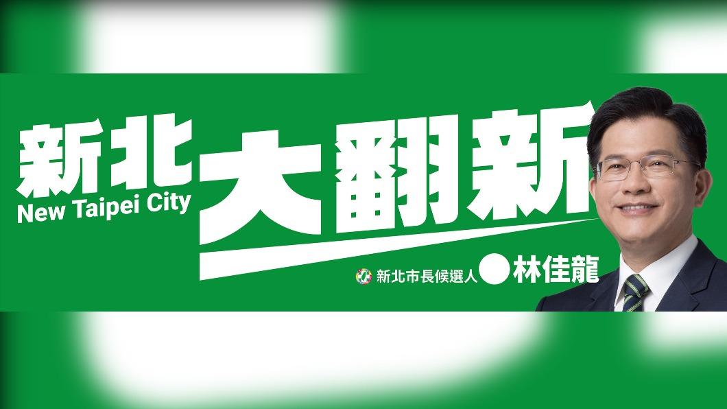 林佳龍辦公室今（30）日公佈競選主視覺。（圖/林佳龍辦公室提供）