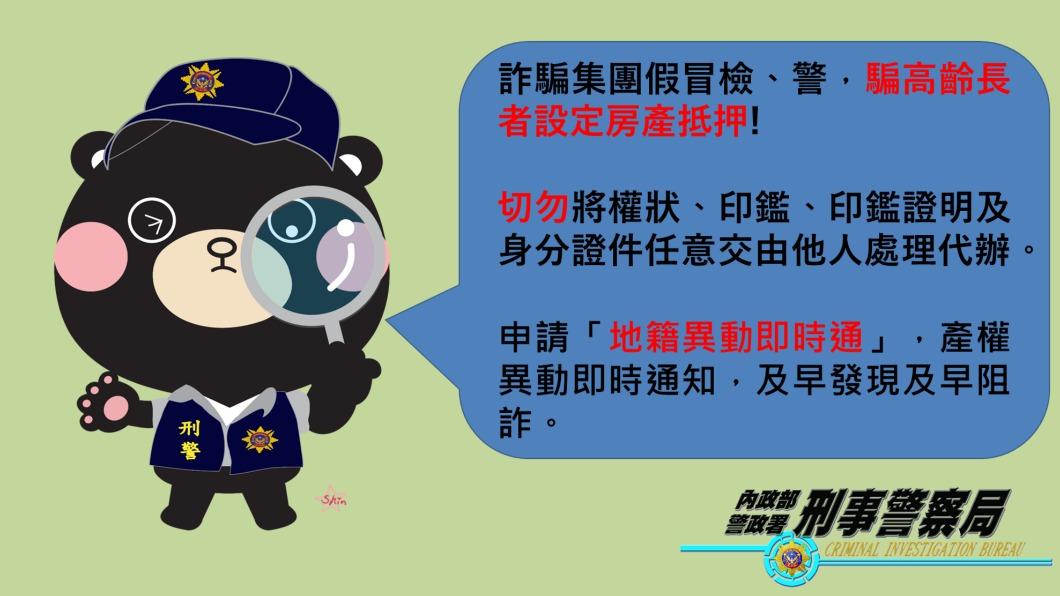 棺材老本遭騙光!誆涉洗錢羈押2個月 阿北嚇到賠441萬
